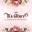The Tea Story