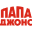 Papa John's RU